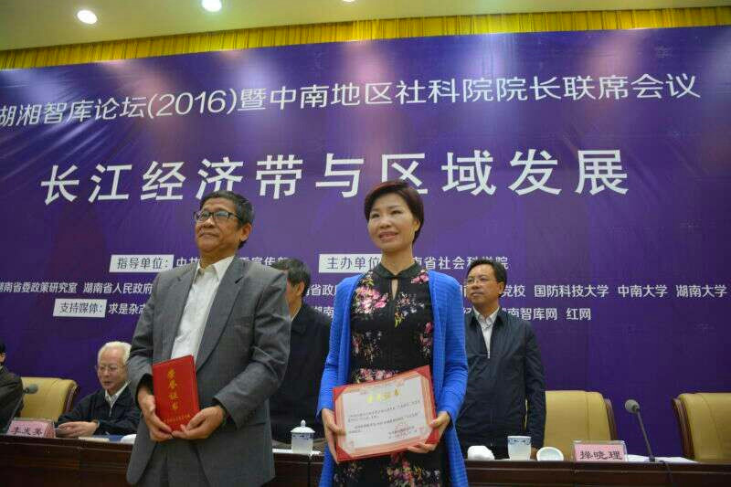 李琳教授获奖.jpg